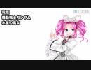 祝福 / AIめたん【NEUTRINOカバー】