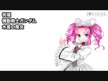 祝福 / AIめたん【NEUTRINOカバー】