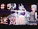 【遊戯王マスターデュエル】六花ちゃんはラビュリンスを回したい【小春六花実況】