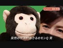モンQ登場シーンGB