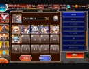 千年戦争アイギス 降雨のカニパレード 放置13～