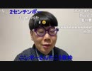 ニンポー（千代豊和）時代は差別を許さない