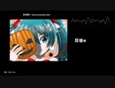 【初音ミク】音質悪い～ sound quality bad