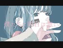 お疲れさんP『 僕たちに明日は無い 』short MV