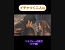 いちゃつく二人\(//∇//)\クライシス コア -ファイナルファンタジーVII- リユニオン