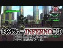 【地球防衛軍6】レンジャーINFERNO縛り　M107:ベース251†×8/M108戦術航空作戦【ゆっくり実況】