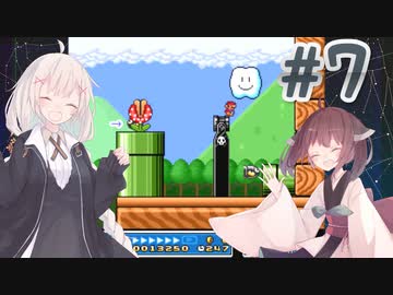 【SFCマリオ3】あかりときりたんのノーダメマリオ3　Part7