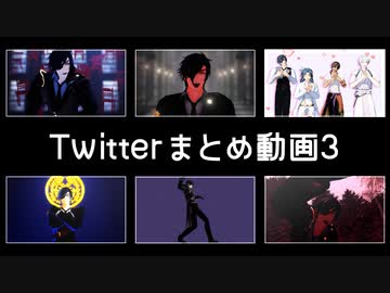 【MMD刀剣乱舞】まとめ動画3