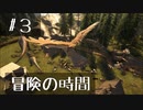 【ARK】　冒険しかねぇ　フィヨルド+ヴァルゲロ　#3
