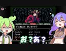 【真・女神転生if...】#8序盤から殺りに来るゲームがあるらしい【VOICEVOX】