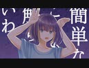 AIナクモで「フォニイ」【CeVIO→NEUTRINOカバー曲】