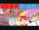 【実況】クイズで対決！“Survival Quiz CITY”初プレイが楽しすぎたWWW【すとぷり】