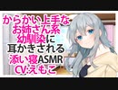 からかい上手な幼馴染