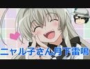 パチスロ ニャル子さん でいっぱい出す パチカス 60