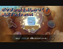ポケダンDXを楽しみつくす実況プレイPart105