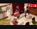 【実況】キミと学園生活＊ポケモンスカーレットを初プレイ【part.21】