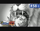 【実況】どんな嘘も見破るぞ＊逆転裁判を初見プレイ【part.58】