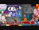 #78【Among Us】ニコニコ本社に乗り込んできたぜ！：ニコニコイベントでの戦い編【ふにんがす】