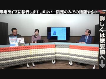 【一般ライブ】12/16（金）13:00～14:00【ザ・Q&A】山岡鉄秀×SAYA×武田邦彦
