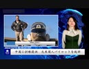 中国に訓練提供　元米国人パイロットを起訴