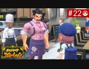 【実況】キミと学園生活＊ポケモンスカーレットを初プレイ【part.22】