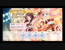 【リステップ】 クリスマス2019 イベント プレイ動画 #1 ウィンターシーズン楽曲 紗由ちゃんのキャラクターソングに挑戦！ & オマケ ガチャもあるよ！！