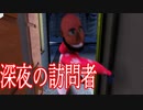 クリスマスの夜に知らない男が訪ねてきて急に襲われるホラーゲームが怖いけど笑える