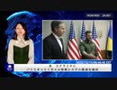 米　ウクライナにパトリオットミサイル防衛システム提供を検討