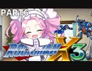 【VOICEVOX実況】四国めたんのロックマンX3実況プレイPART6
