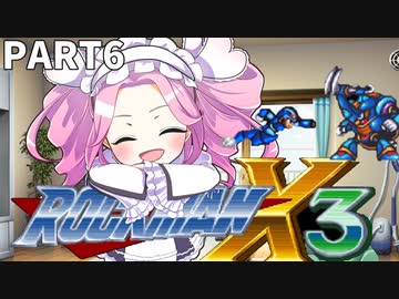 【VOICEVOX実況】四国めたんのロックマンX3実況プレイPART6
