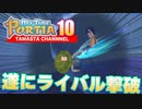 【きみのまちポルティア】たまのゲーム実況10【My Time At Portia】