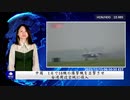中国  1日で18機の爆撃機を出撃させ、台湾周辺空域に侵入