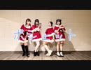 【クリスマスコラボ】ポシェット踊ってみた【オリジナル振付】