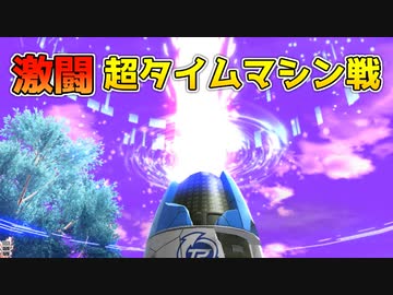 激闘！超タイムマシン防衛フェイズ【ドラゴンボールザブレイカーズ/A.I.VOICE実況】