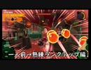 【サーモンラン】一人前→熟練ランクアップ編【スプラトゥーン3】
