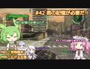 【地球防衛軍6】#42絶望から絶望へ、5から始めた隊員のソフトウェアトーク実況