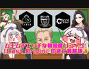 ムチムチエッチな韓国産ソシャゲ『Last＿Origin』の滅亡前解説①