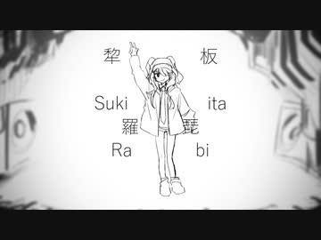 RabiDance