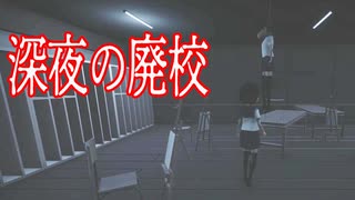 日本の廃校に迷い込んだ女子高生が全身タイツの化け物に襲われるゲームが怖いくて結末が衝撃的だった