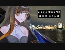 【ASMR】夜に横浜港大さん橋をおさんぽ【よるさんぽ】