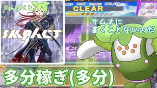 【CHUNITHM】今更この曲を投稿する人っているんですかね[IMPACT]