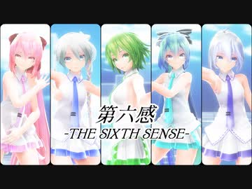 【MMD】Tda式改変GUMI、ミク、言和、ハク姉さん、ルカ様で『第六感』