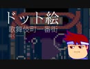 蝉の声を聞く度に――――編。【バーチャルいいゲーマー佳作選】