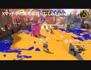 【Splatoon3】Ｘマッチ中の思考言語化してみたpart3 ～シャープマーカー～【ガチホコ】