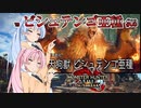 【MHRise：SB】ゆるふわ初見 #03【VOICEROID実況】