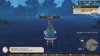 [ソフィーのアトリエ2]第26回(26-4) ロイアムの頂