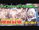【ポケモンSV】ガブリアスとともに！あかりとガブっと闘争記【紲星あかり実況プレイ】