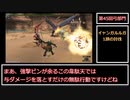 【MHF】第45回韋駄天杯　黒狼鳥高速討伐！弓部門3鯖2位ゆっくり解説