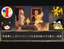 銀河英雄伝説解説動画第18回ブルース・アッシュビーと730年マフィア【魔理沙＆霊夢】