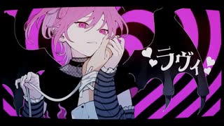 【歌ってみた】ラヴィ/coverみつば